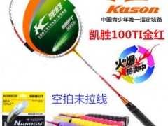 凯胜羽毛球拍 正品 100TI 105TI全碳素单拍 碳纤维 手感好图3