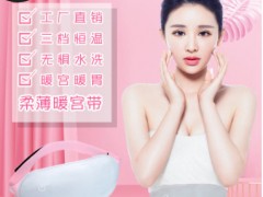 暖宫腰带贴牌logo 热敷暖宫带USB充电加热腰带定制 发热腰带OEM图2
