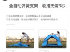 户外用品3-4人全自动帐篷沙滩野营弹簧速开双人单层露营帐篷 户外图2