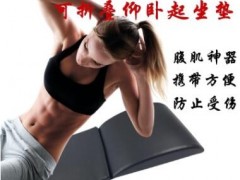 可折叠便携式仰卧起坐垫器 A垫 瘦腹减腰锻炼腹肌板图1
