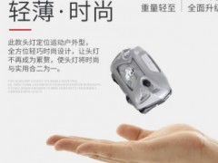 LED头灯感应换饵灯 户外钓鱼USB充电头戴灯 强光夜钓登山露营灯图3