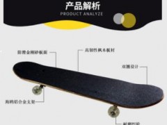 喆佳滑板 四轮滑板双翘刷街板中国枫 凹板 6045PU带灯轮图2
