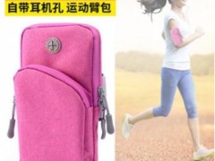 运动手机臂包男女跑步装备臂套腕包户外用品iphone6plus臂带臂袋图3