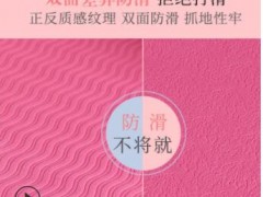 弗斯特厂家直销TPE瑜伽垫、瑜伽初学者神器，防滑无味弹性高图2