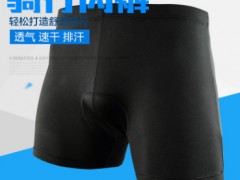 喜途骑行莱卡内裤短裤男速干透气吸汗自行车硅胶坐垫裤单车内裤图2