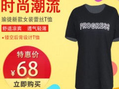 瑜徒新款女装蕾丝T恤批发 后背镂空设计 舒适透气零售时尚潮流T恤图2