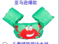 现货批发亚马逊热销儿童游泳水袖辅助游泳浮力衣小孩手臂圈救生衣图2