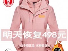 厂家直销冲锋衣男女三合一户外情侣款两件套抓绒衣可拆卸图3