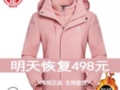三峰骆驼冲锋衣男女秋冬三合一两件套保暖防水透气抓绒图3