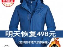 三峰骆驼冲锋衣男女秋冬三合一两件套保暖防水透气抓绒图2