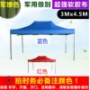 户外广告帐篷遮阳棚摆摊宵夜展销会大排档印字厂家3*4.5m