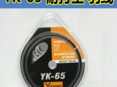 羽毛球拍线 65 羽毛球线 耐打 羽线 24-28磅图2