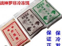 猎鱼王罗非战神冷冻饵批发冰冻料套装肝腥味赤尾青罗飞料福寿鱼图1