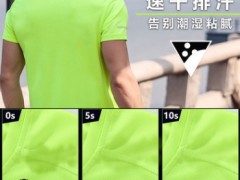 男女同款夏运动T恤短袖 男户外速干跑步服 圆领宽松半袖健身衣女图3