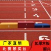 颁奖台田径运动会专用钢质木质比赛冠亚领奖台发奖台颜色尺寸定制