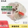 亚马逊热销加粗有机棉网袋蔬菜水果棉布袋 环保棉网束口袋定制