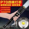 P70强光手电筒充电户外超亮防水大功率远射3000米聚光巡逻大手电