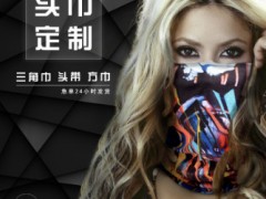 【数码印】莱卡无缝魔术头巾定制logo印字户外运动冰丝面巾定做图3