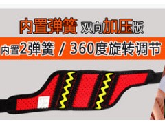 篮球 羽毛球运动用品手腕束带 潜水料可调节加压护腕 厂家定做图2