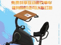 智能款人力脚踏骑行健身发电共享卧式动感单车暖场活动设备道具图3