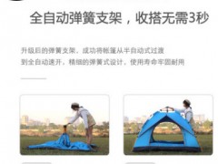 户外用品3-4人全自动帐篷沙滩野营弹簧速开双人单层露营帐篷 户外图2