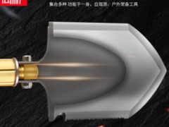 远途工兵铲多功能军工铲户外可拆卸折叠野营求生铲防身自驾装备图2