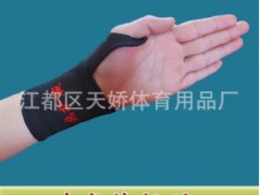 厂家直销 远红外托玛琳自发热护腕 运动保健护腕 加工定做图2