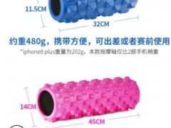 LX实心健身泡沫按摩轴瑜伽柱狼牙棒琅琊肌肉放松滚筒瘦小腿Keep图2
