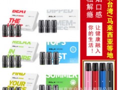 relx电子烟 水果味一次性雾化悦刻烟弹男女士大烟雾悦客套装图2