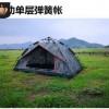 厂家直销-全自动帐篷户外用品3-4人双层两用户外野营帐篷一件代发