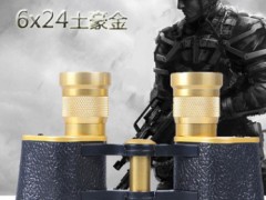 6X24双目调广角土豪金 高倍高清 坐标测距双筒望远镜 户外便携图1