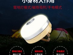 山力士CC-SE干电池营灯底部强磁图2