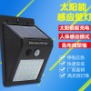 人体感应墙壁灯充电太阳能壁灯20LED户外防水走廊庭院灯照明路灯