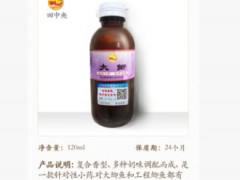 台湾田zhong央鱼开胃玻璃瓶装聚鱼素质 猪母乳 渔具户外用品批发图3