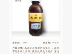 台湾田zhong央鱼开胃玻璃瓶装聚鱼素质 猪母乳 渔具户外用品批发图2