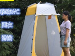 帐篷户外便携更衣帐篷沐浴洗澡保暖帐外景游泳换衣室移动厕所帐篷图2