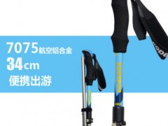 科德诺户外自由光2系铝合金5节折叠登山杖外锁超短轻伸缩健走手杖图1