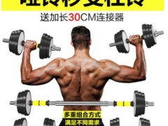 纯钢哑铃盒装15/20/30kg 电镀哑铃可拆卸家用健身器材图3
