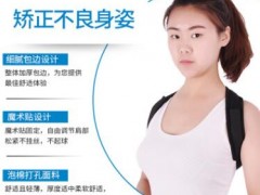 专供新款背部矫正带驼背矫正透气锁骨身姿可调四季通用透气面料图3