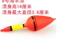 4号6号8号10号海竿漂抛竿漂海钓漂鱼漂浮漂大头鱼漂渔具100个/包图3