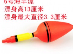 4号6号8号10号海竿漂抛竿漂海钓漂鱼漂浮漂大头鱼漂渔具100个/包图1