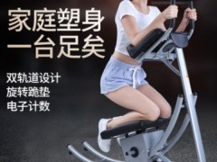 过山车八块腹肌美腰收腹机减肥家用运动健身器材过山车健腹器厂家图1