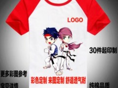 跆拳道t恤短袖武术纯棉成人儿童男女夏季跆拳道道服体恤T恤定制图2