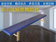 厂家直销体操器材木质体操凳舞蹈压腿下腰拉伸凳子批发训练平衡凳图3