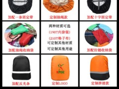 户外背包防水套防雨防尘罩 夜间安全反光条 15-80L图2