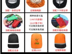 厂家直销背包防雨罩户外登山包书包防水套定做35-80升图2