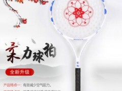 厂家直销宏福正品太极柔力球拍全碳素超轻柔力球初学套装青中老年图2