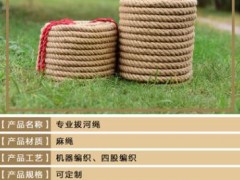 拔河绳 天然黄麻绳长度支持定做中小学生体育比赛专用拔河绳 麻绳图2