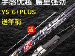 韩国龙成YS6 PLUS 4.3 5.3米斜导环矶钓竿杆超轻超硬手海两用竿图2
