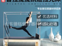 普拉提实木平床私教器械提重组训练床核心床滑动平床瑜伽健身器材图1